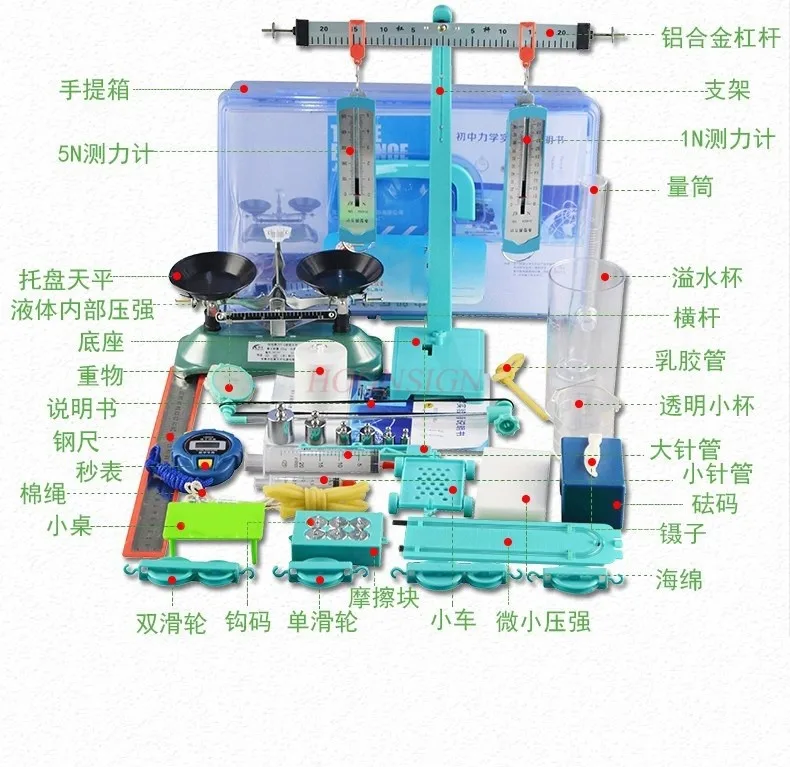 1set Physics experimental equipment, mechanics experimental equipment, new mechanics box