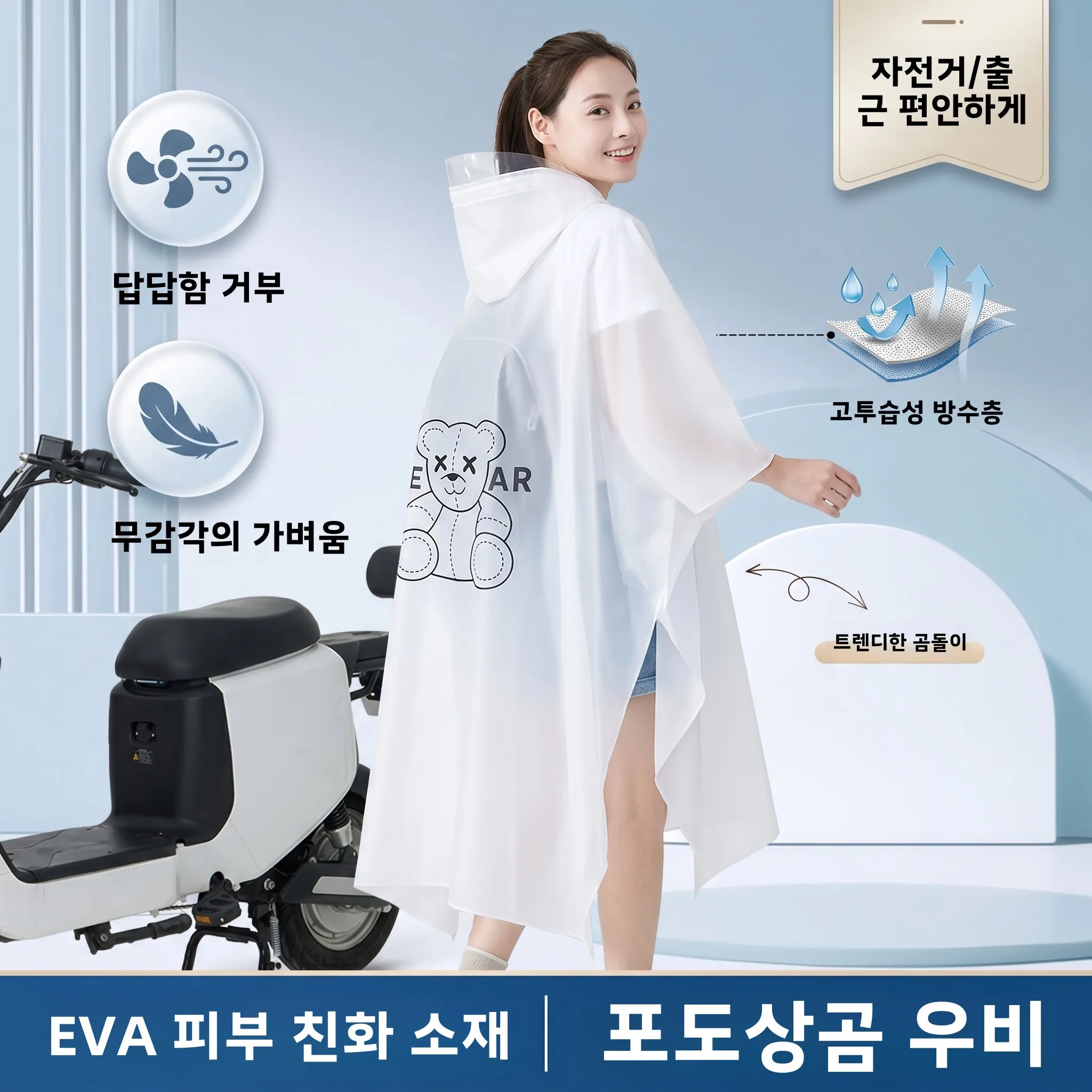 십대 학교용 레인코트 분리형 디자인 중학교 남학생 및 여학생 사이클링용 전기 자전거 레인코트