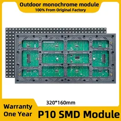 Outdoor Waterproof Single Color LED Display Panel - SMD Digital Signage Billboard Module - P10 Red
