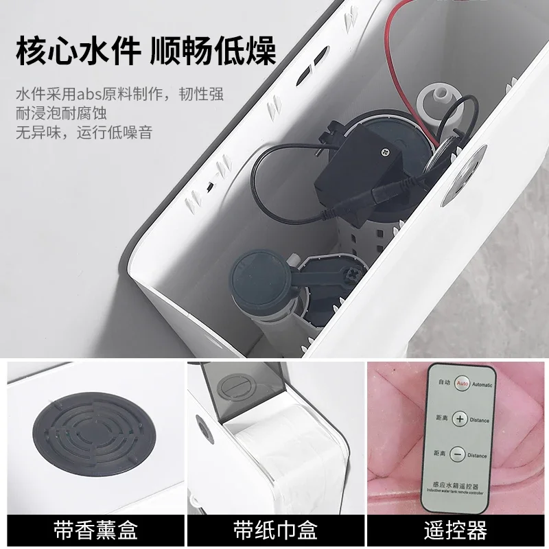 Intelligent Toilet Automatic Induction Flushing Cistern