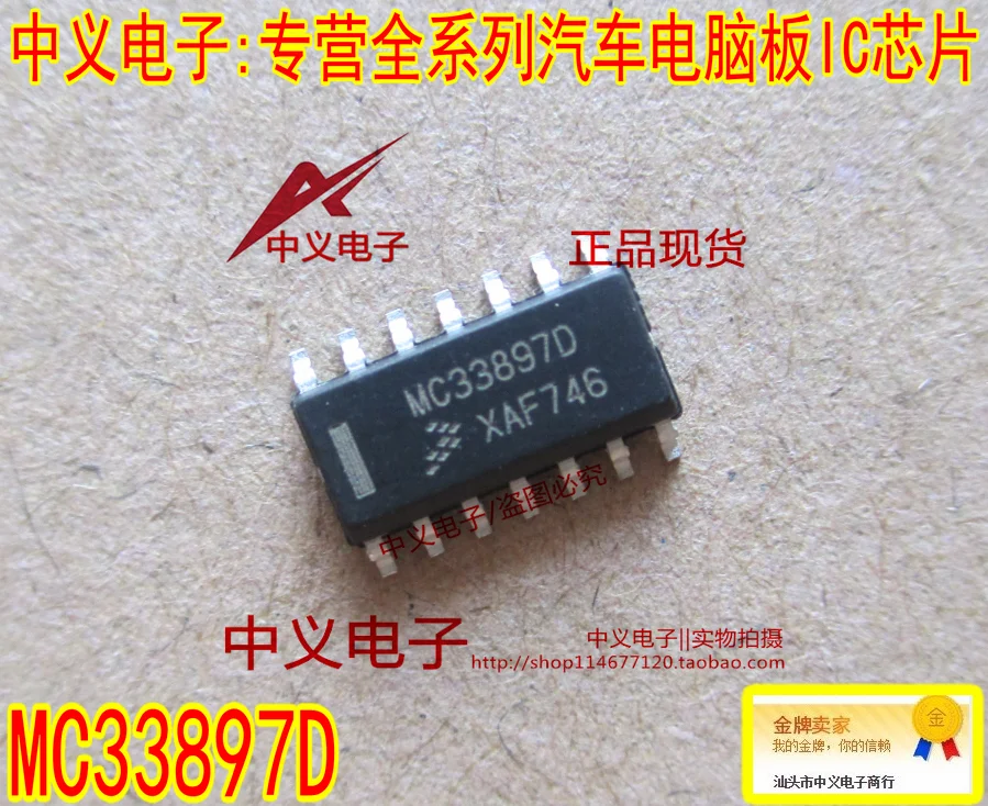 

Free shipping MC33897D IC 10PCS
