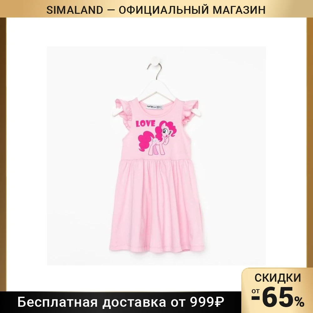 Платье &quotLove&quot My Little Pony |
