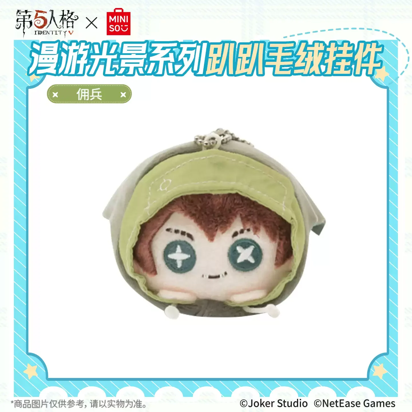 Subedar Gift Genuine Identity V *Roaming scenery* series cute Papa plush doll ...