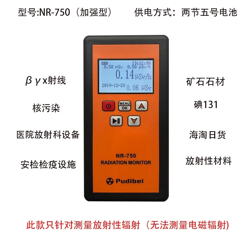 

Nuclear radiation testing instruments Ionization Geiger counter Marble radioactive ray mine alarm instrument Personal dose
