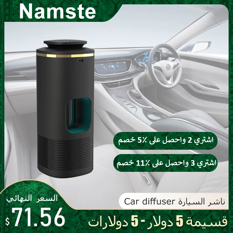Миниатюрный Ароматический диффузор Namste USB Аккумуляторный освежитель воздуха для
