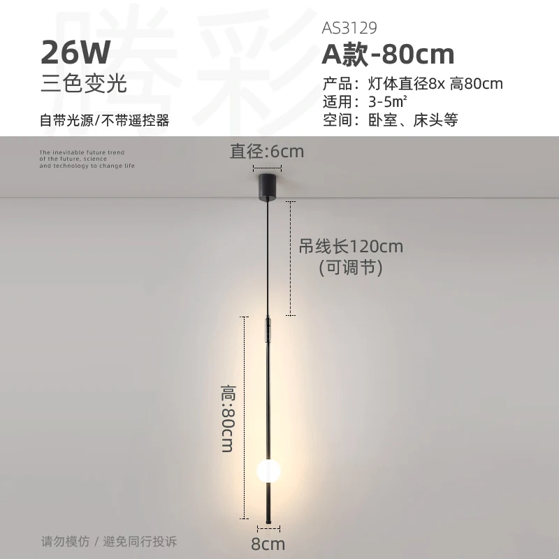 80cm Tricolor lights