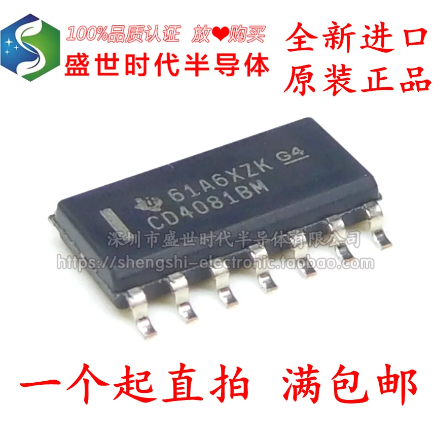 

10PCS/LOT CD4081BM CD4081 CD4081BM96 SOP-14 IC