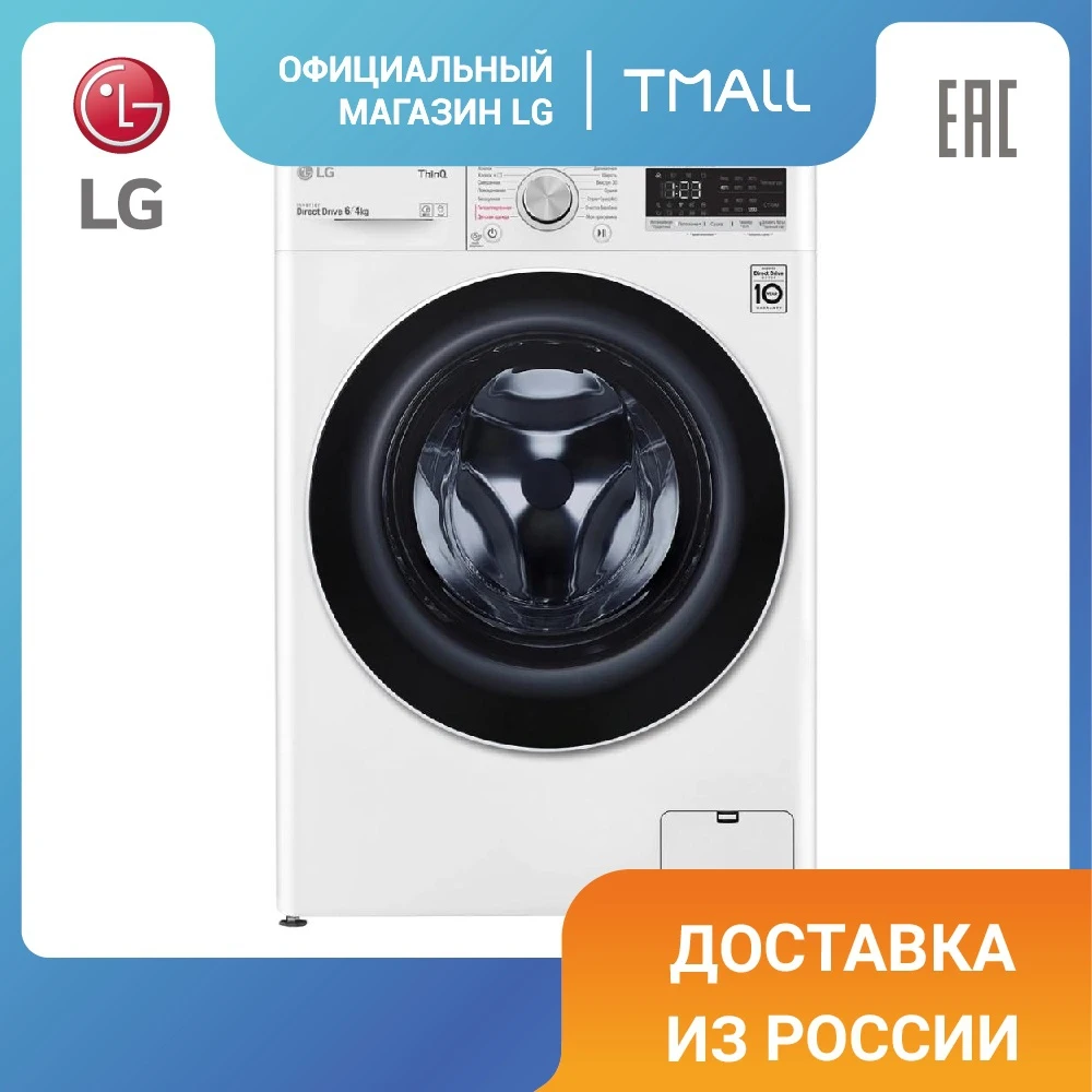 Lg Ai Dd F2v5gs0w Купить