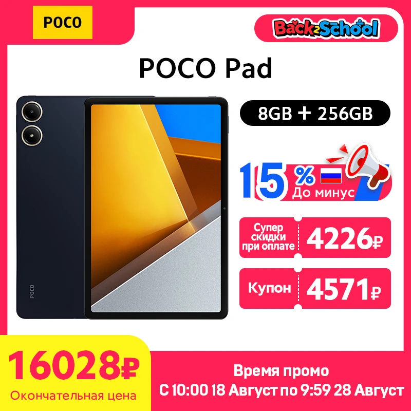 POCO Pad 12.1インチ 8GB + 256GB POCO Pad Global Version 12.1 Inch 2.5K Display Snapdragon 7s