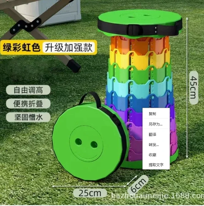 25Folding Telescopic Stool Storage Stool Outdoor Travel Folding Adjustable Plastic Fishing Rainbow Telescopic