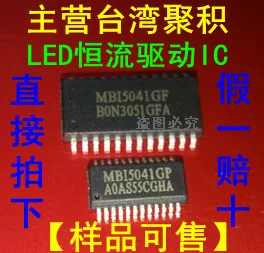 

20PCS/LOT MBI5041GF MBI5041GP SOP24/SSOP24 //IC