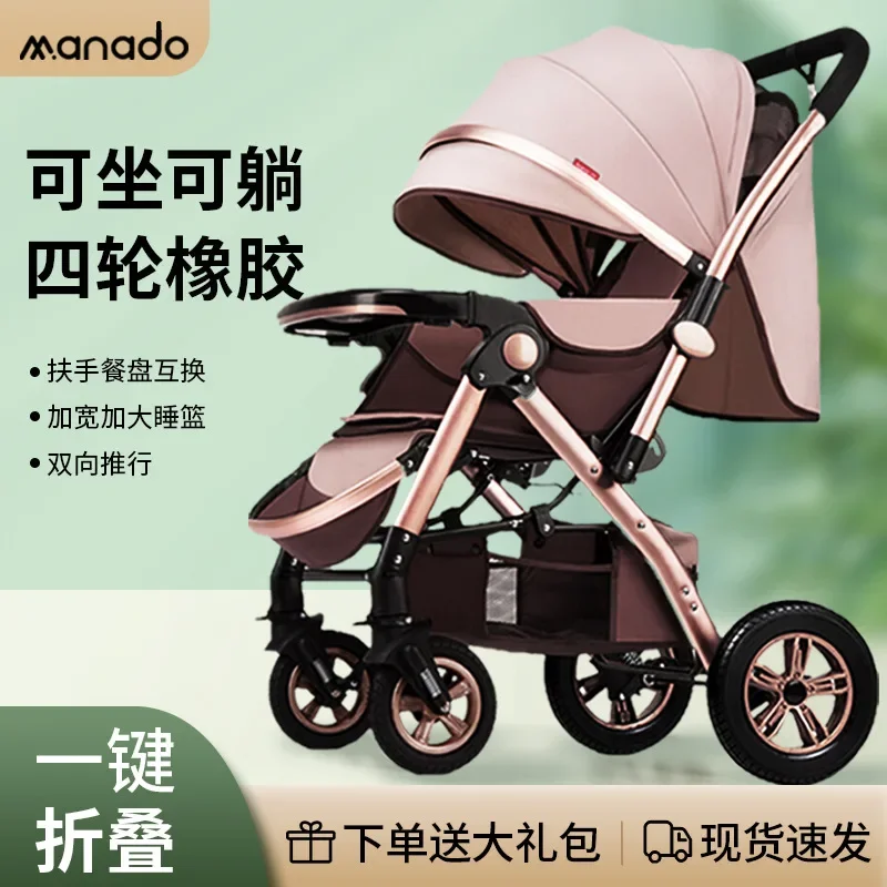 

Детская прогулочная коляска с высоким ландшафтом, легкая складная резиновая коляска с четырьмя колесами, легко сидеть и лежать, большая просторная