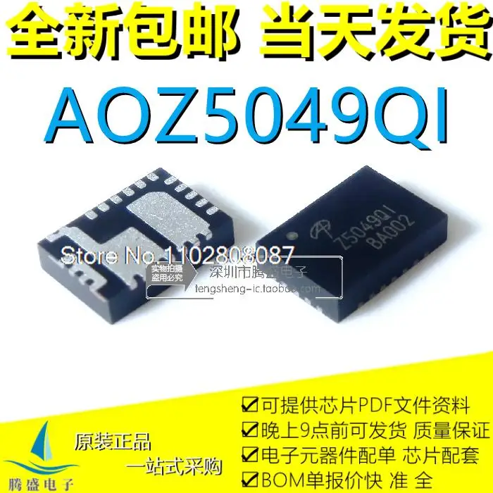 

10 шт./партия AOZ5049QI Z5049QI Z5049Q1 DFNX5