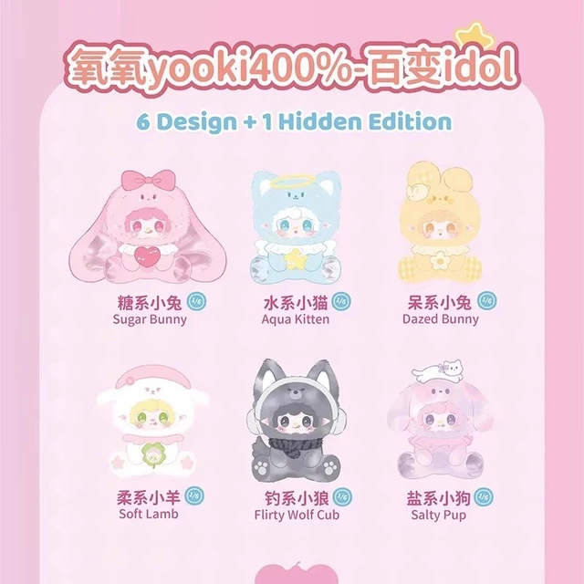 ぬいぐるみ yooki 400 Yooki Cute Pet Dreams 400% Series Plush Blind Box – KIKAGoods