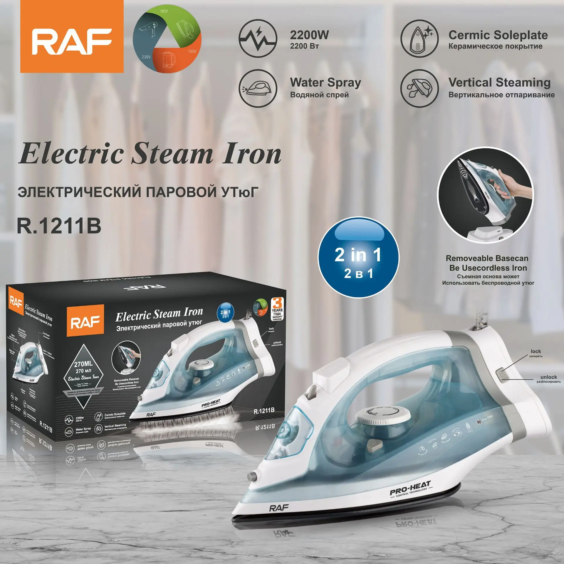 philips steam iron 2200w