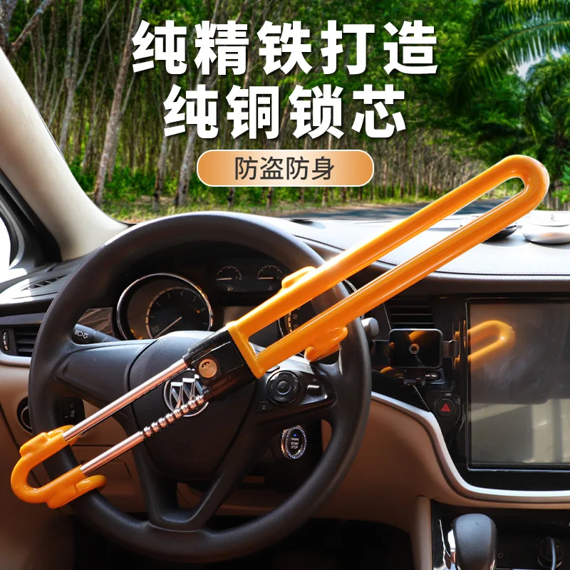 Car-steering-wheel-lock-anti-theft-lock-U-shaped-lock-retractable-and ...