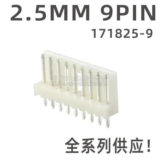

Бесплатная доставка 171825-9 2,5 мм 9PIN 9P 10 шт.