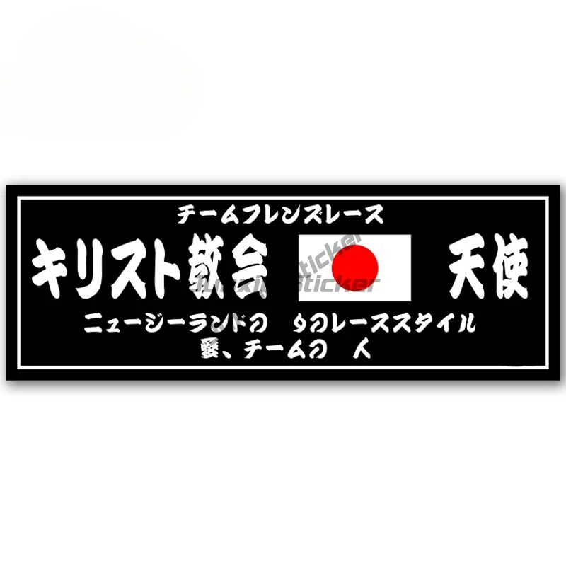 

Auto Japan Car Styling Slap Waterproof Decal Vinyl Laptop Motorcycle Wall Decor Stickers