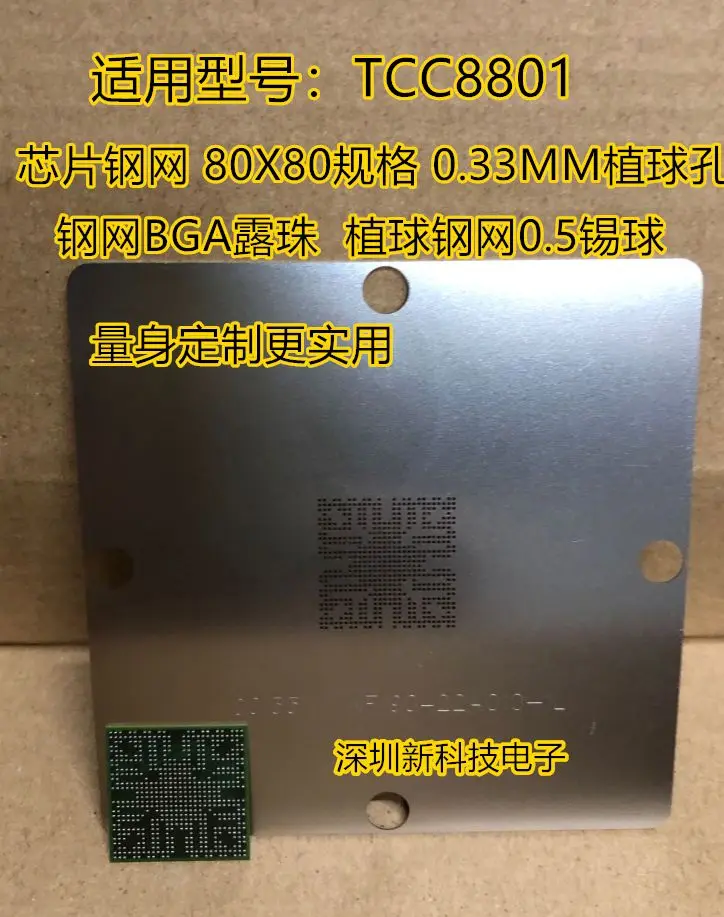 

Free shipping TCC880180X800.35MM 5PCS Please leave a message