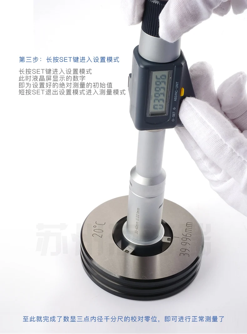 디지털 삼점 내경 마이크로미터 삼각형 자동 위치 중심 고정 고정밀 0.001mm 내경 측정기