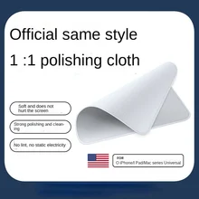 

Suitable for apple polishing cloth apple mobile phone screen wipe cloth applewatch wipe cloth macbook tablet computer