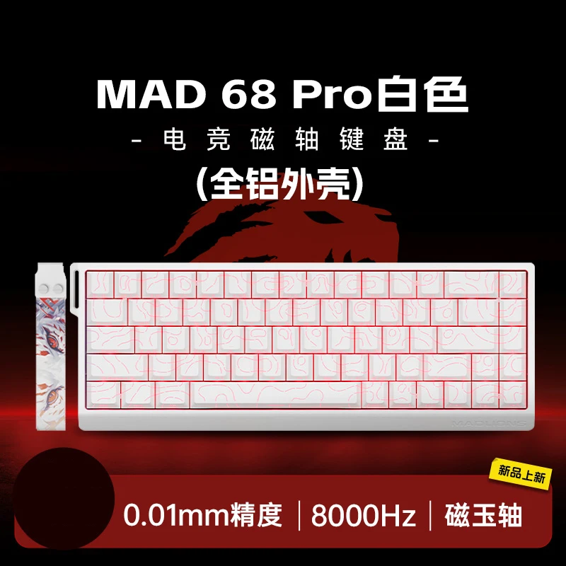 MAD68 Pro Contour WH