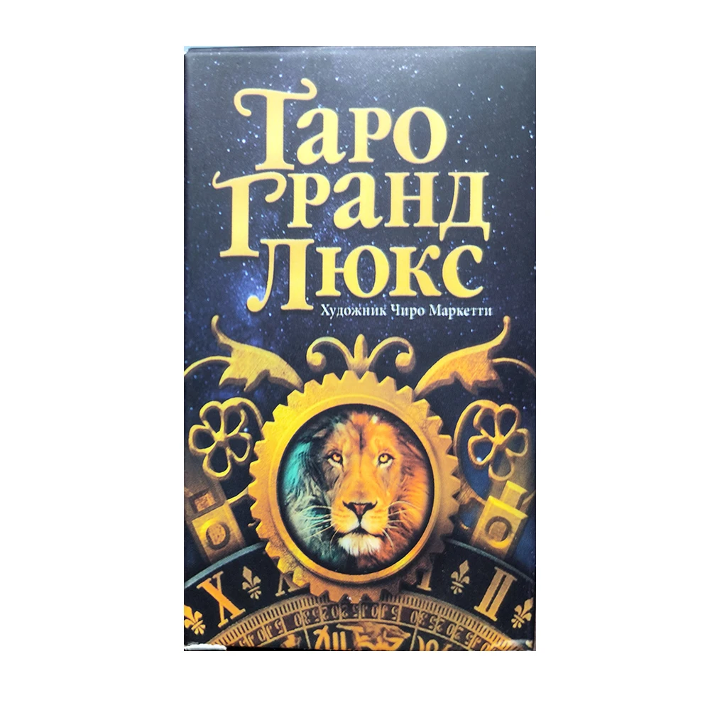 

Российские Инструкции Карты Таро Гранд Люкс Grand Luxe Tarot
