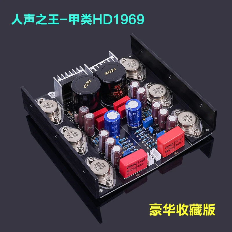 클래스 A HD1969 증폭기 보드 금속 밀봉 튜브 럭셔리 컬렉션 에디션 후드