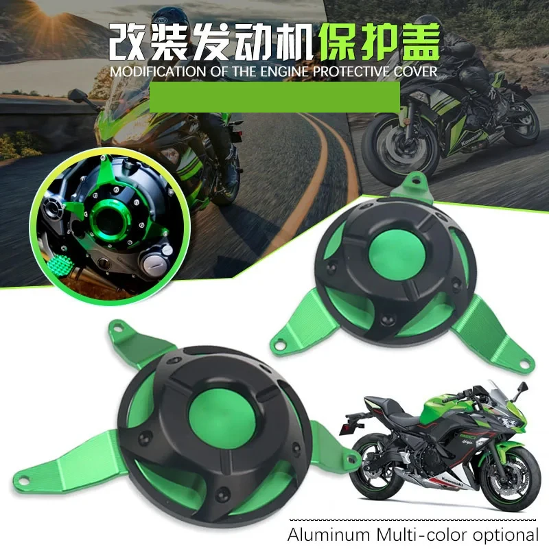 

Аксессуары для мотоциклов алюминиевая Обложка статора двигателя стартера защитная рамка слайдера для KAWASAKI Z650 NINJA650 Ninja 650 17-23