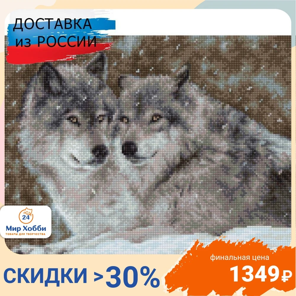 B2291 Набор для вышивания 'Волки' 27*20 5см Luca-S |