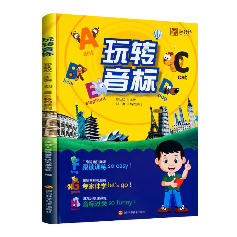 

English Phonetic Alphabet Learning Students General Phonetic Alphabet Natural Spelling International Phonetic Alphabet Book