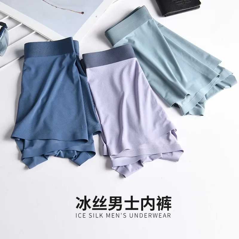 

Новинка, однотонная Шелковая Маска для брюк, нижнее белье, антибактериальный бесшовный Быстросохнущий мужской артефакт для жестких мужчин