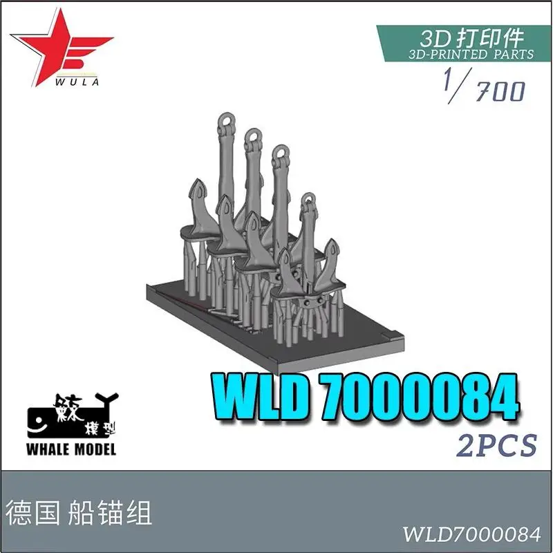 

Модели WULA WLD7000084 1/700, якоря марганца