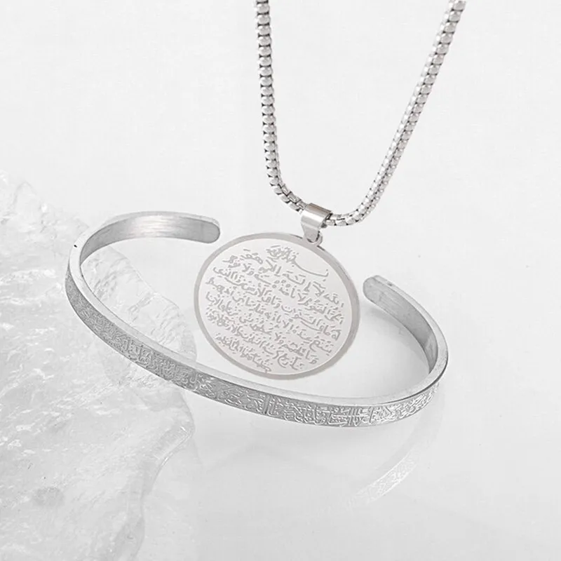 Ayatul Kursi Necklaces Bracelet Stainless Steel Jewelry Set for Men and Women Islamic Muslim Arabic God Messenger Jewelry