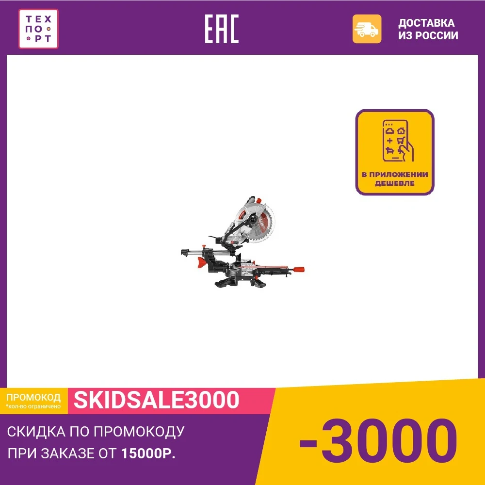 Пила торцовочная Зубр ЗПТ-255-1800 ПЛ | Инструменты