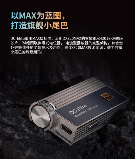 Original ibasso DC Elite Mobile Decoder Ear Amps HIFI Small Tail 4.4 Balance DAC 4