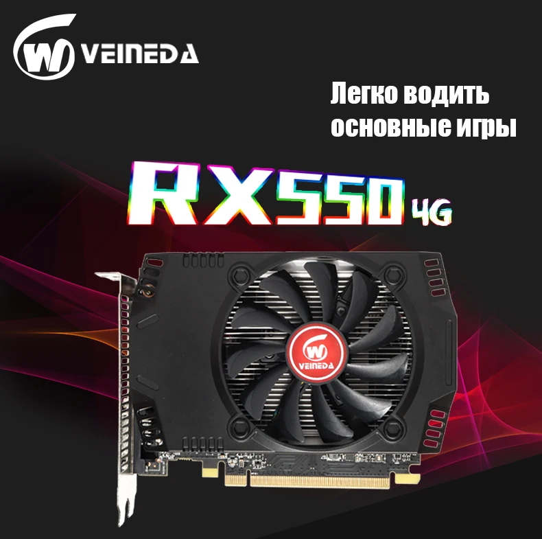 VEINEDA RX550 4GB Graphics Cards GDDR5 128bit GPU Video Card Desktop PC Video Gaming For AMD Radeon R7350 2GB