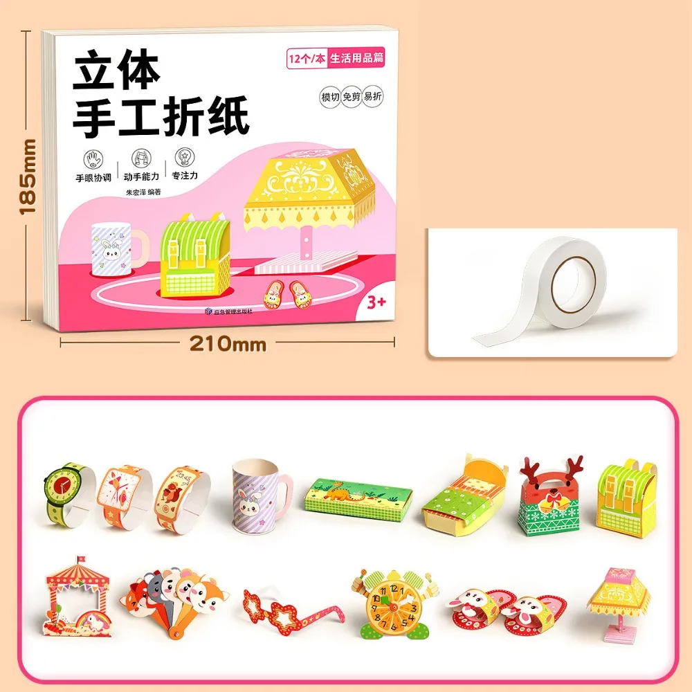 3D Üç Boyutlu El Yapımı Renkli Kağıt Seti Montessori Sanat Öğrenme Hayvan El Yapımı Origami Katlanır Kağıt kendi başına yap kağıdı kesme kitabı