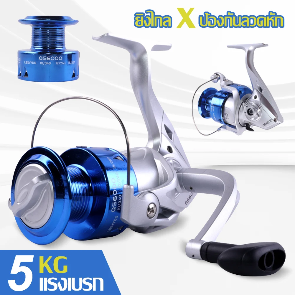 

Metal Fishing Reel QS1000-7000 Series Spinning Reel 5KG Max Drag 5.2:1 Ratio Carp Bass Freshwater Saltwater Fishing Accessories