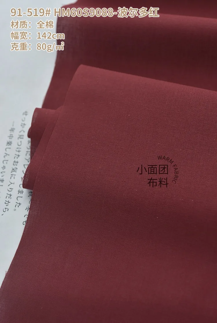 Premium Soft Lined Cotton Fabric for Summer Garments – 140x50cm, High-Count 60s, 110g/m²