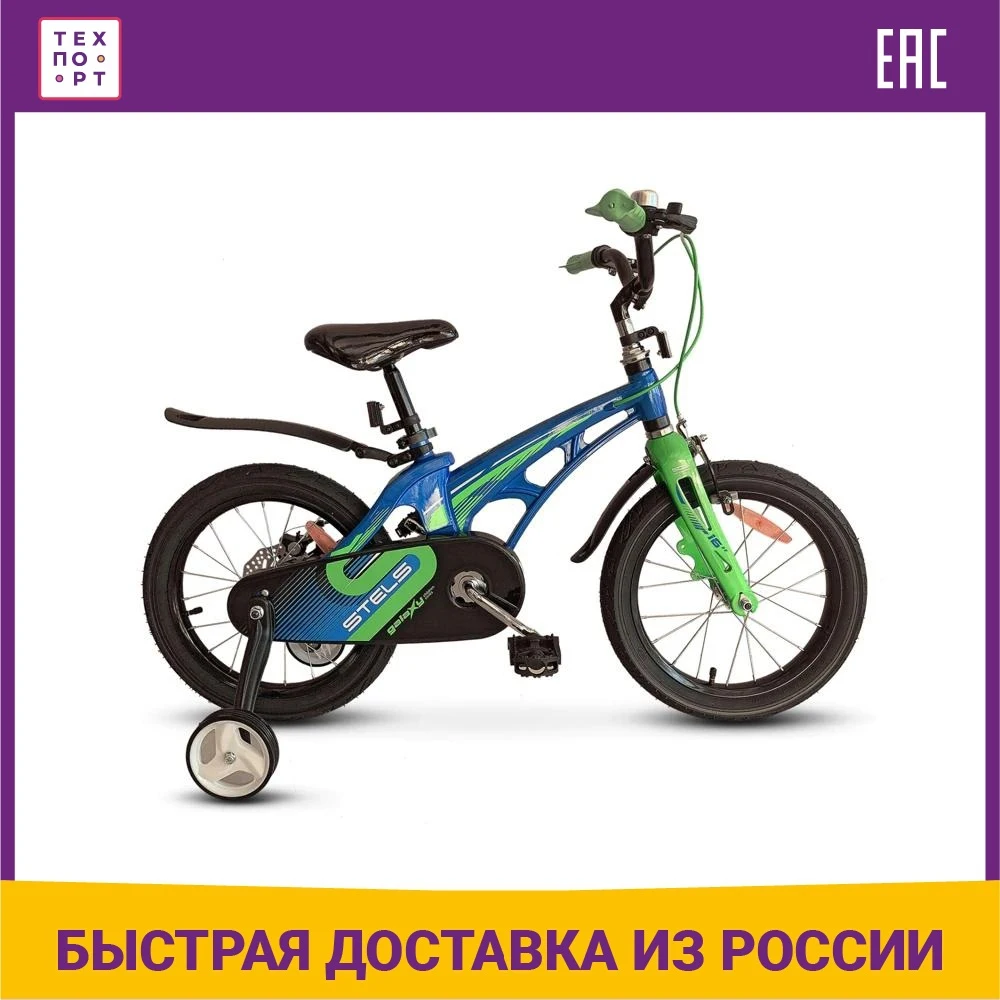 Велосипед Stels Galaxy 14 V010 фиолетовый |