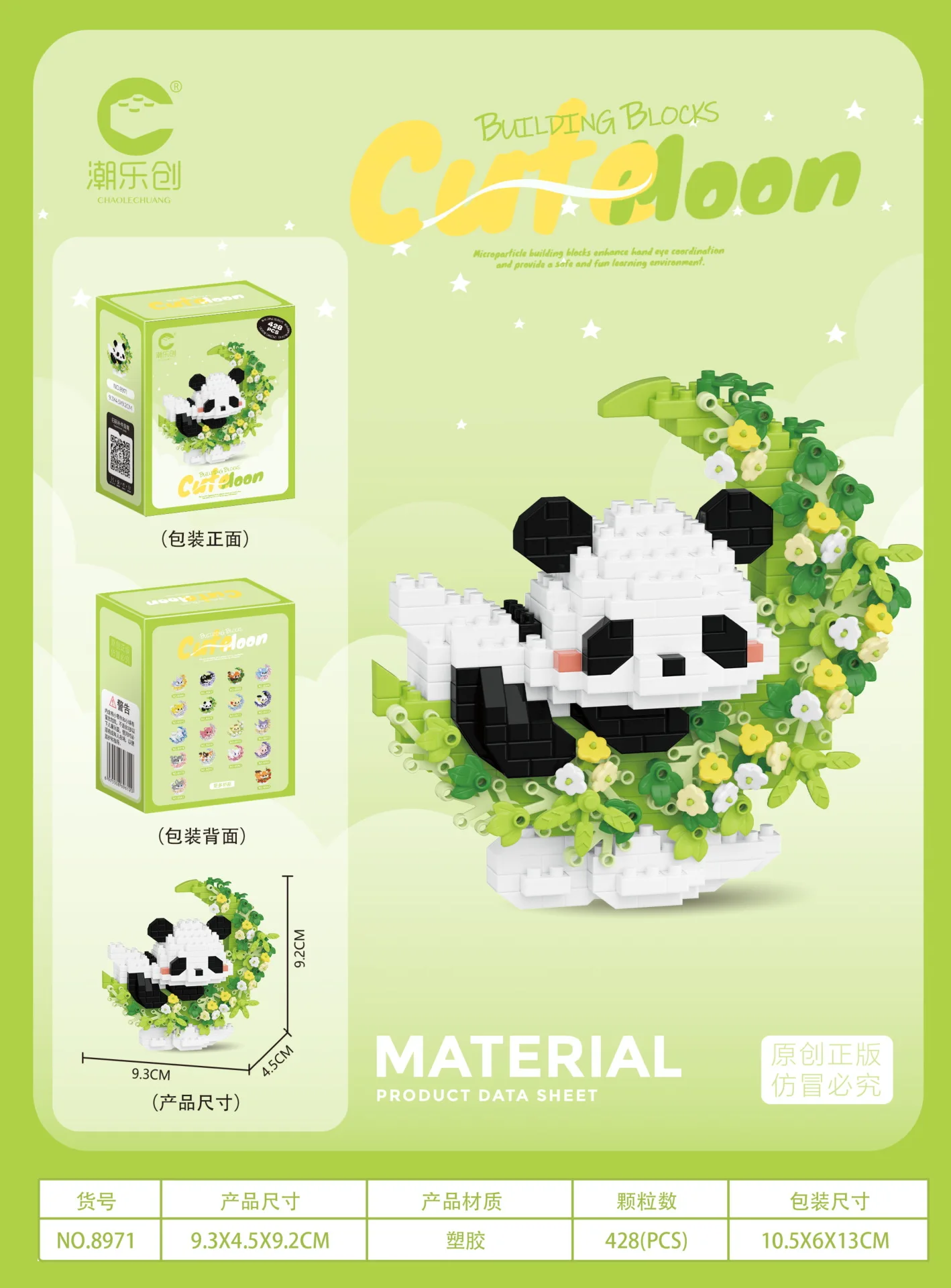 panda