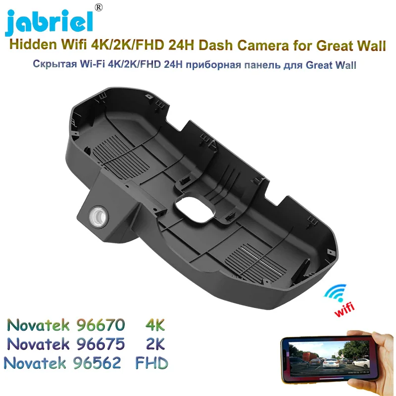 

UHD 4K 2160P Car DVR Video Recorder 2K WIFI 24H Parking Monitoring Dedicated Dash Cam For Great Wall WEY vv7 2019 2020 2021 2022