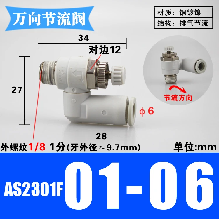AS2301F01-06
