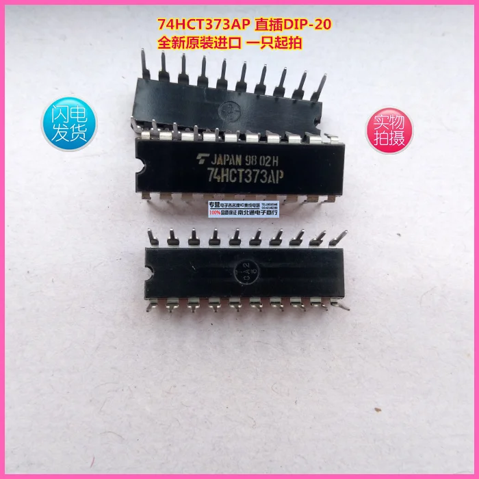 

10PCS 74HCT373AP DIP-20