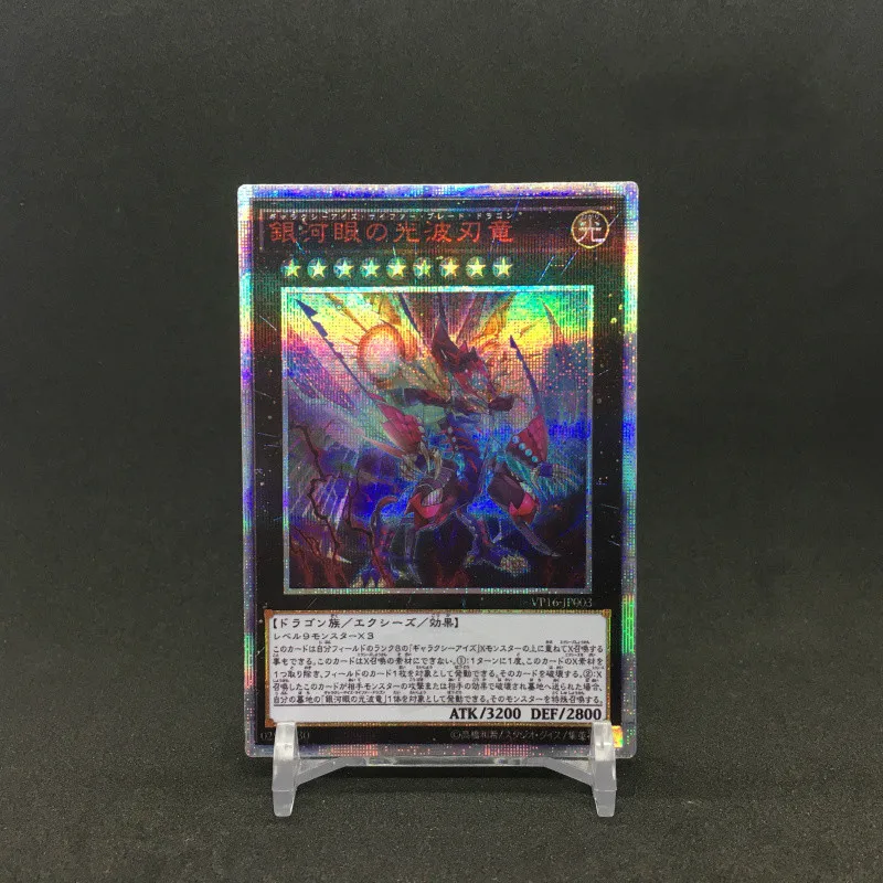 

Yu Gi Oh 20SER Galaxy-Eyes Cipher Blade Dragon DIY Colorful Toys Hobbies Hobby Collectibles Game Collection Anime Cards