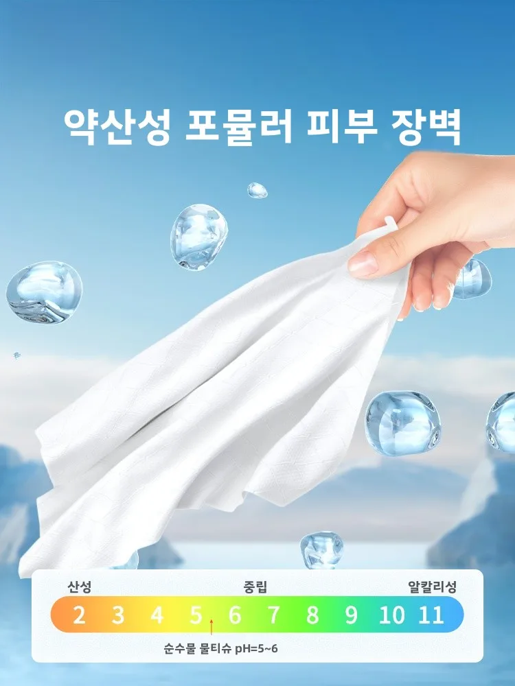 휴대용 여행용 물티슈  엉덩이 물티슈 남녀 공용 임산부 휴대용 위생 부드러운 티슈