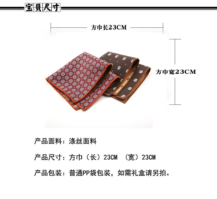 Trendy Striped Floral Brown Pocket Square British Men Formal Handkerchief Suit Shirt Accessories Groom Wedding Party Chest Hanky