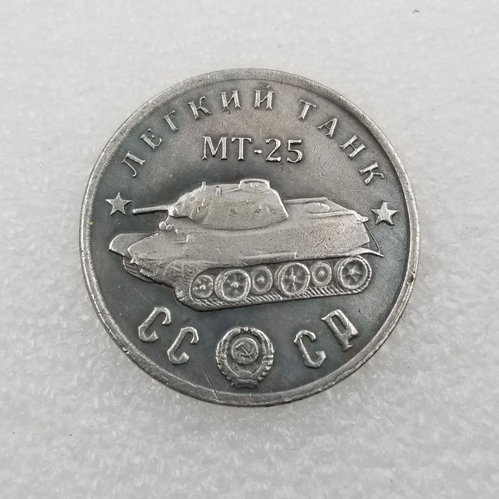 1945 Ussr Tanks CCCP T-34 Vintage Original Gold Silver Coin Medal