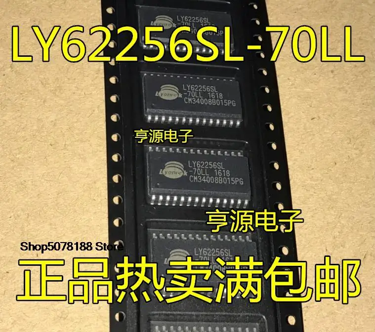 

5pieces LY62256SL LY62256SL-70LL SOP-28